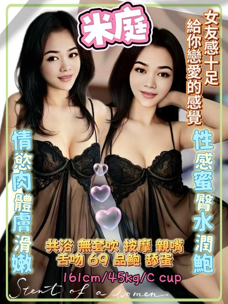 新北定點茶-米庭/161/45/23/C 新北定點茶-米庭/161/45/23/C