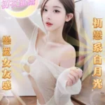 台中外送茶-露思/166/48/20/E