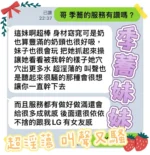 台中定點茶-季蕎/160/45/?/C