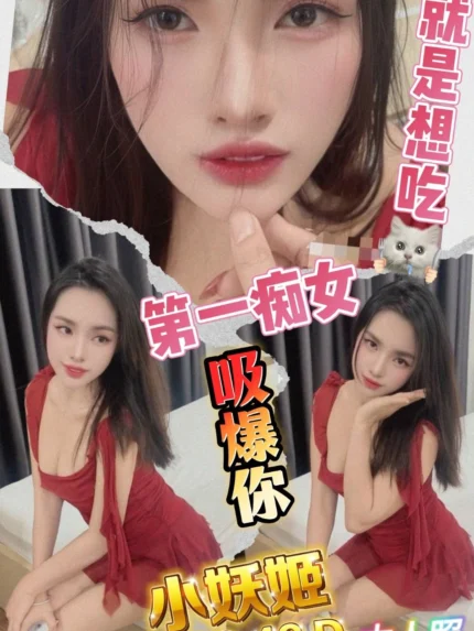 屏東定點茶-小妖姬/160/46/23/D