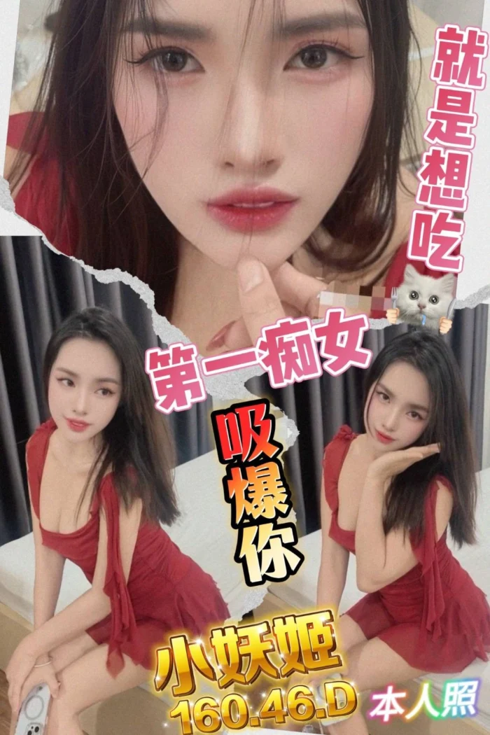 屏東定點茶-小妖姬/160/46/23/D 屏東定點茶-小妖姬/160/46/23/D