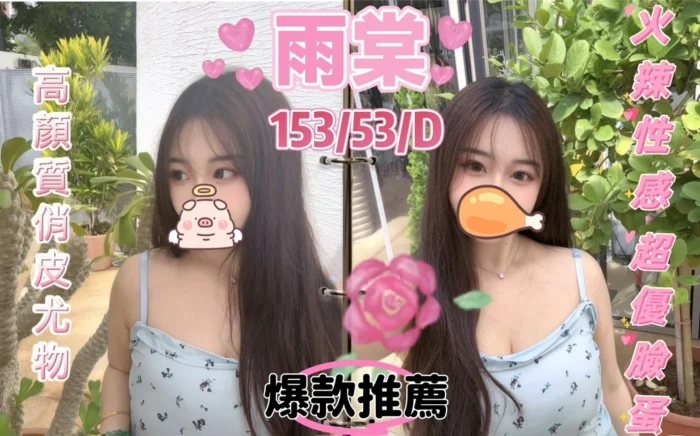 台中定點茶-雨棠/153/53/18/D 台中定點茶-雨棠/153/53/18/D
