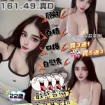 新竹定點茶-許瑋甯/161/49/22/D