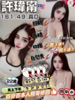 新竹定點茶-許瑋甯/161/49/22/D