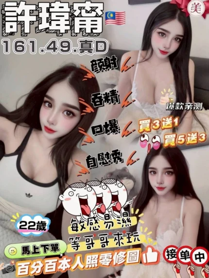 新竹定點茶-許瑋甯/161/49/22/D