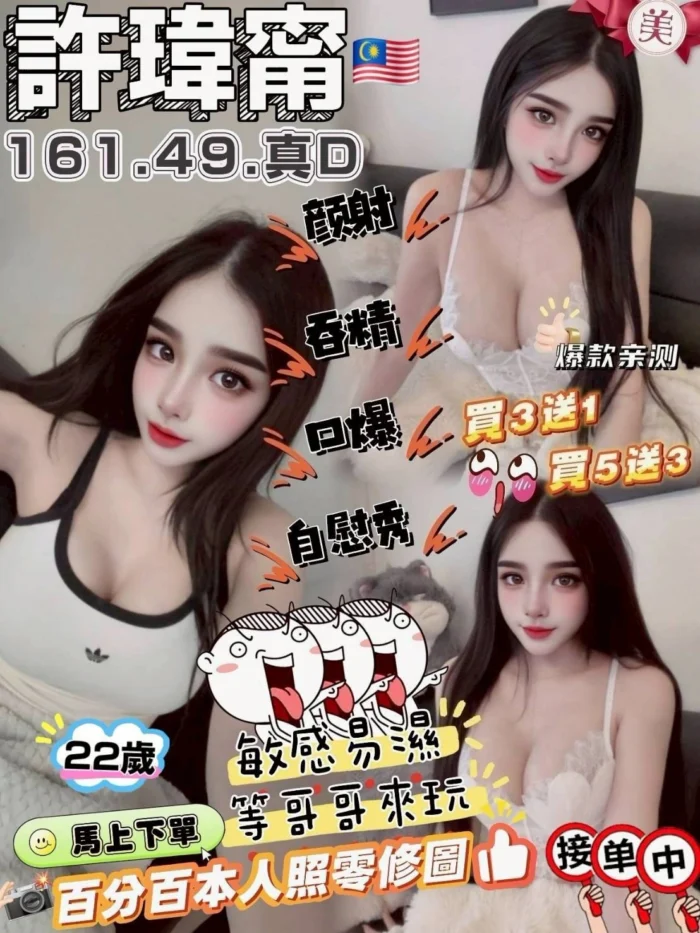 新竹定點茶-許瑋甯/161/49/22/D 新竹定點茶-許瑋甯/161/49/22/D