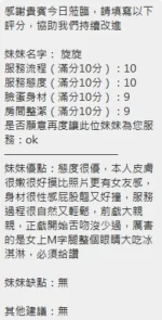 新竹定點茶-旋旋/155/44/?/C