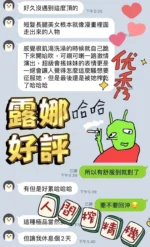 雲林定點茶-露娜/155/44/?/C