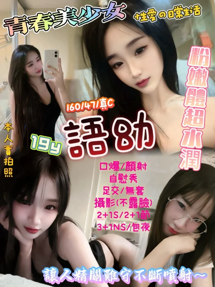 新竹定點茶-語幼/160/47/19/C 新竹定點茶-語幼/160/47/19/C