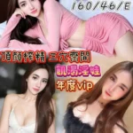 台南定點茶-汪筱希/160/46/21/E