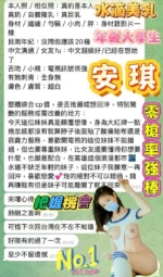 高雄定點茶-安琪/166/43/20/E