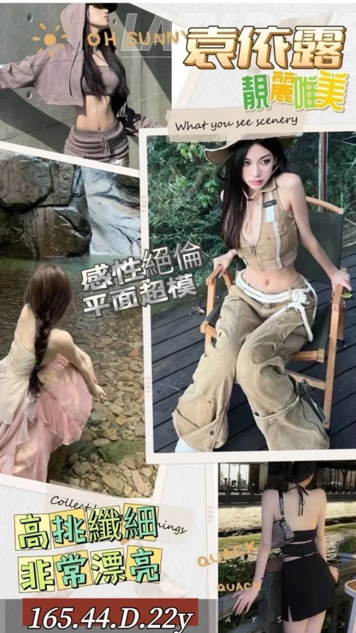高雄外送茶-袁依露/165/44/22/D 高雄外送茶-袁依露/165/44/22/D