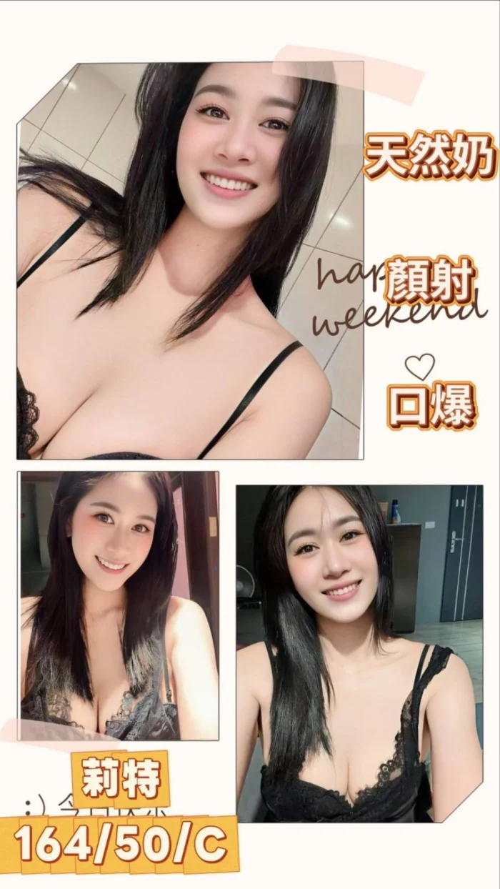 台中定點茶-莉特/164/50/?/C 台中定點茶-莉特/164/50/?/C