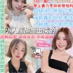 台北定點茶-蔡彤彤/148/42/22/C