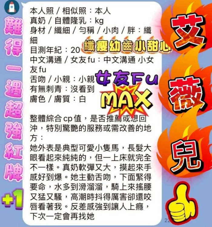 台中定點茶-艾薇兒/155/43/20/E