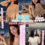 桃園定點茶-孫尚香/158/40/22/E