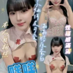 新北定點茶-咩咩/155/45/19/D