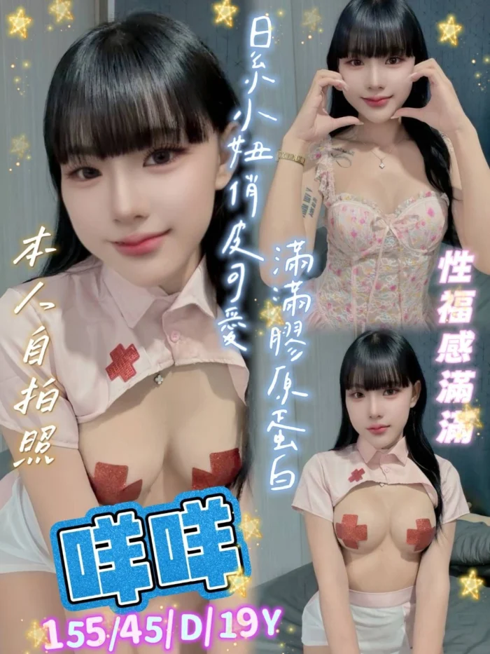 新北定點茶-咩咩/155/45/19/D 新北定點茶-咩咩/155/45/19/D