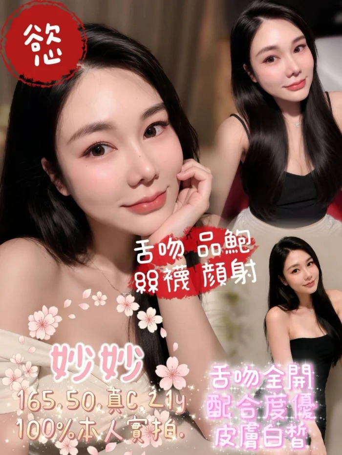 嘉義定點茶-妙妙/165/50/21/C 嘉義定點茶-妙妙/165/50/21/C