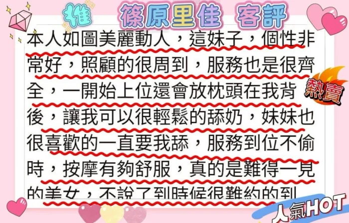 高雄外送茶-篠原里佳/161/46/22/G