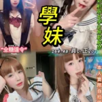 台北定點茶-學妹/164/48/20/C