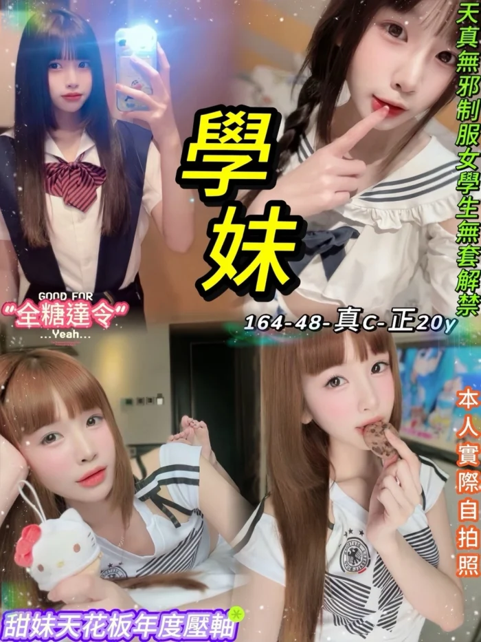 台北定點茶-學妹/164/48/20/C