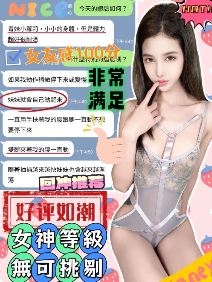 台中定點茶-幼女/155/38/19/C