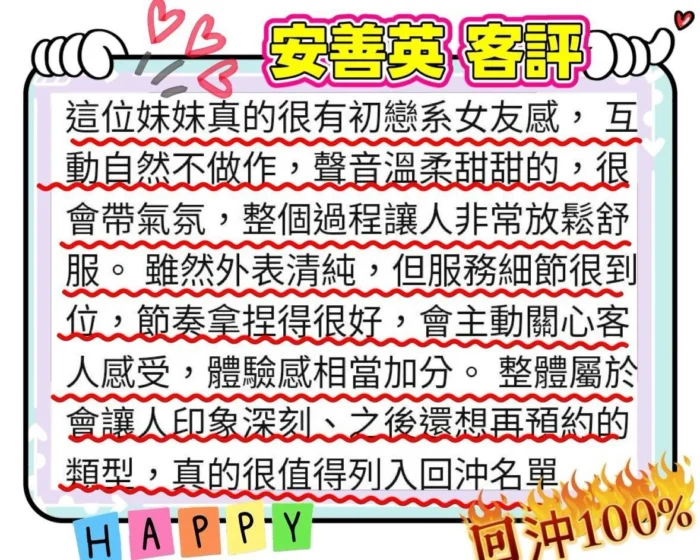 台南定點茶-安善英/166/46/22/E