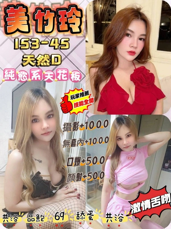 桃園定點茶-美竹玲/153/45/25/D 桃園定點茶-美竹玲/153/45/25/D