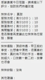 新竹定點茶-真甜/165/46/?/E