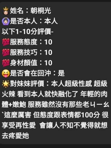 新竹定點茶-朝桐光/168/48/?/F
