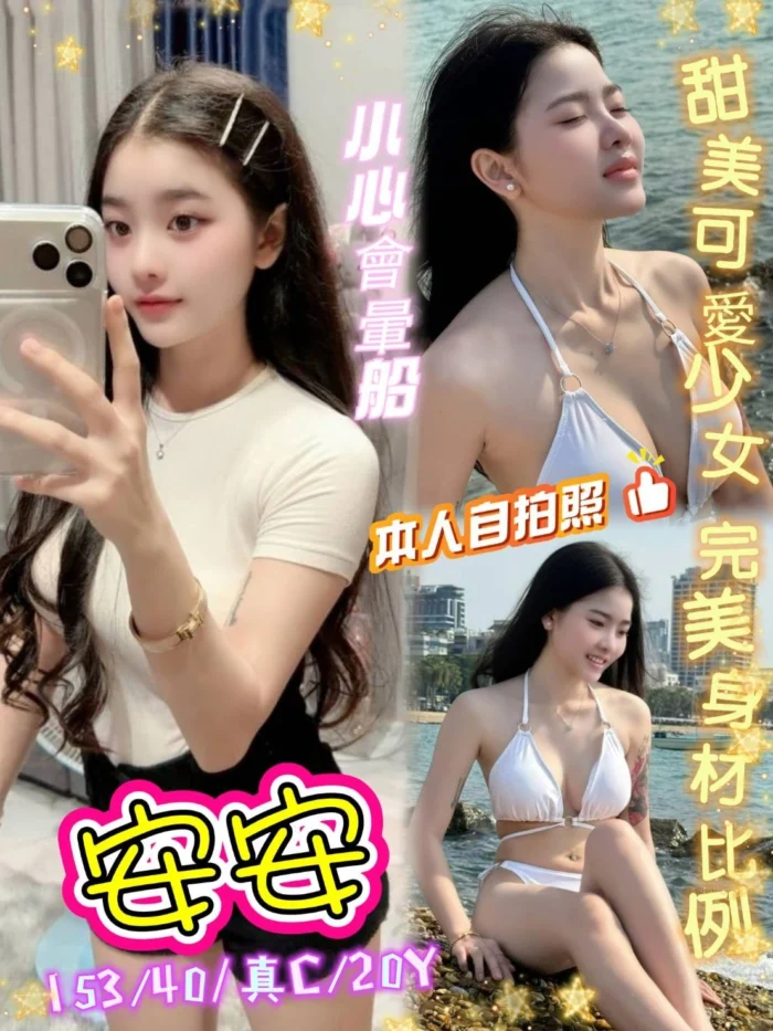 新北定點茶-安安/153/40/20/C