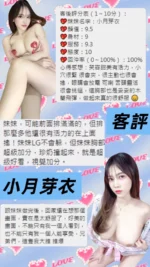 桃園定點茶-小月芽衣/165/45/23/E
