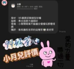 屏東定點茶-小月兒/158/44/25/D
