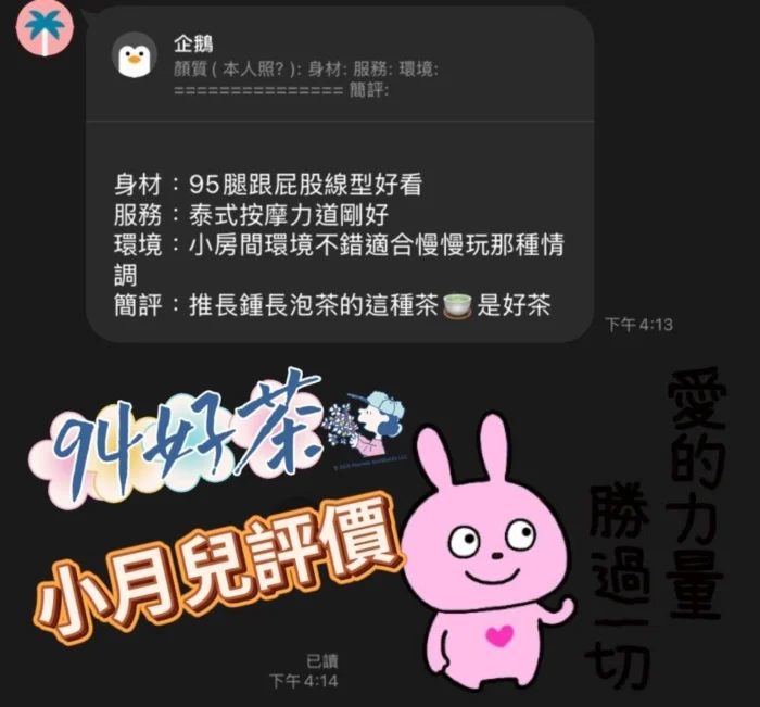 屏東定點茶-小月兒/158/44/25/D