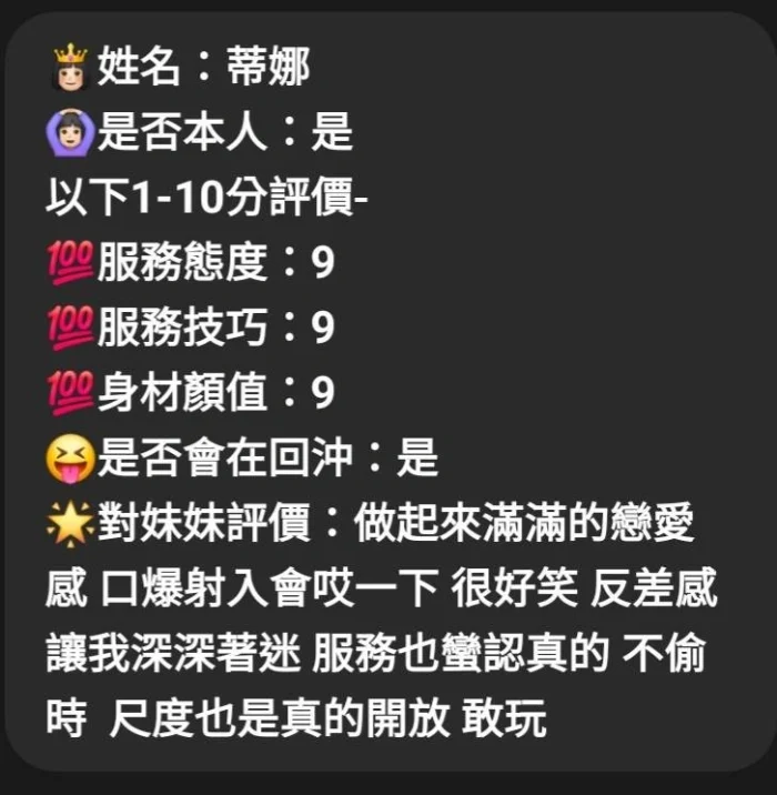 嘉義定點茶-蒂娜/160/49/23/D