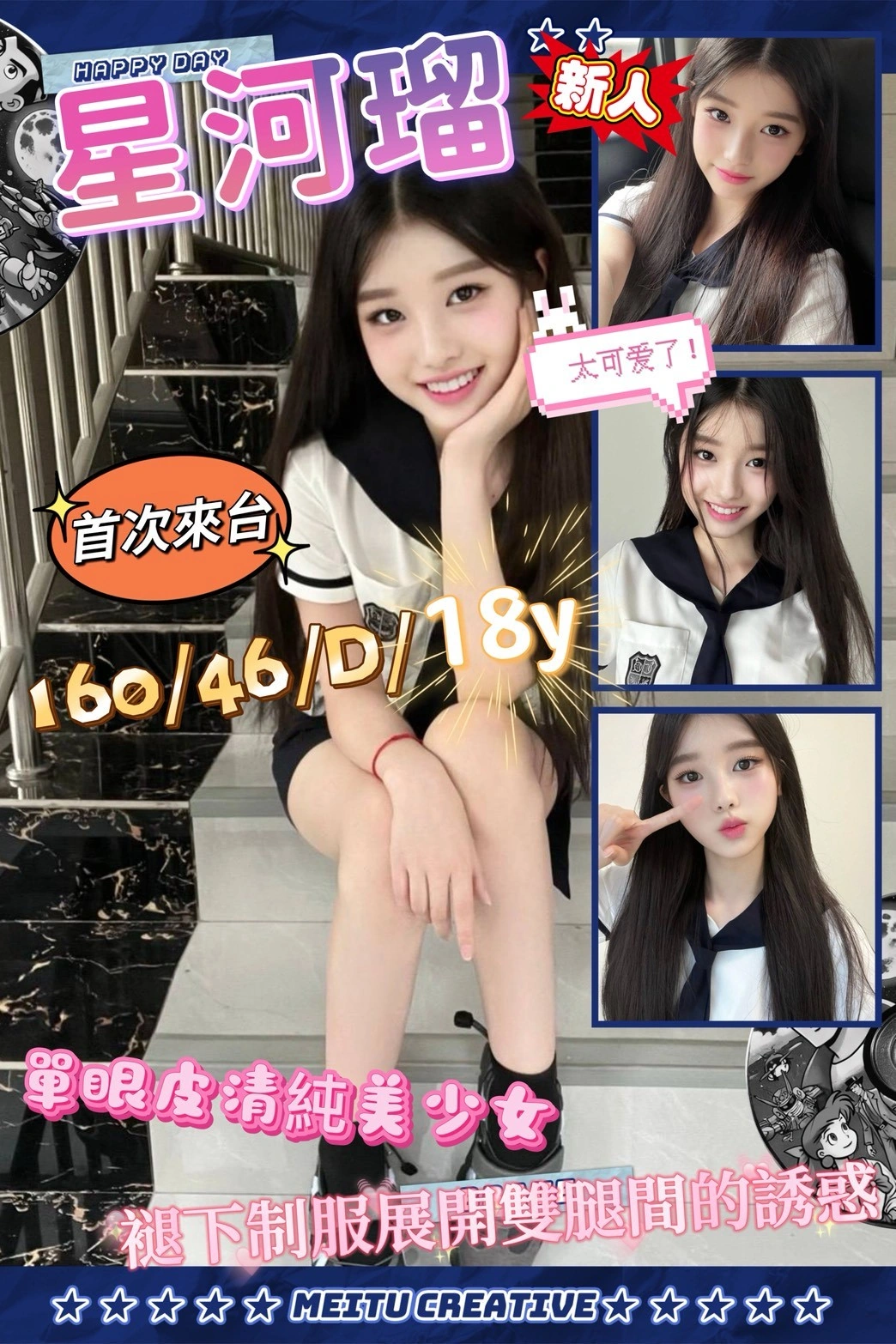 高雄外送茶-星河瑠/160/46/18/D 高雄外送茶-星河瑠/160/46/18/D