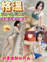 彰化定點茶-格溫/160/45/?/C