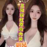 台中定點茶-妍兒/160/45/?/D
