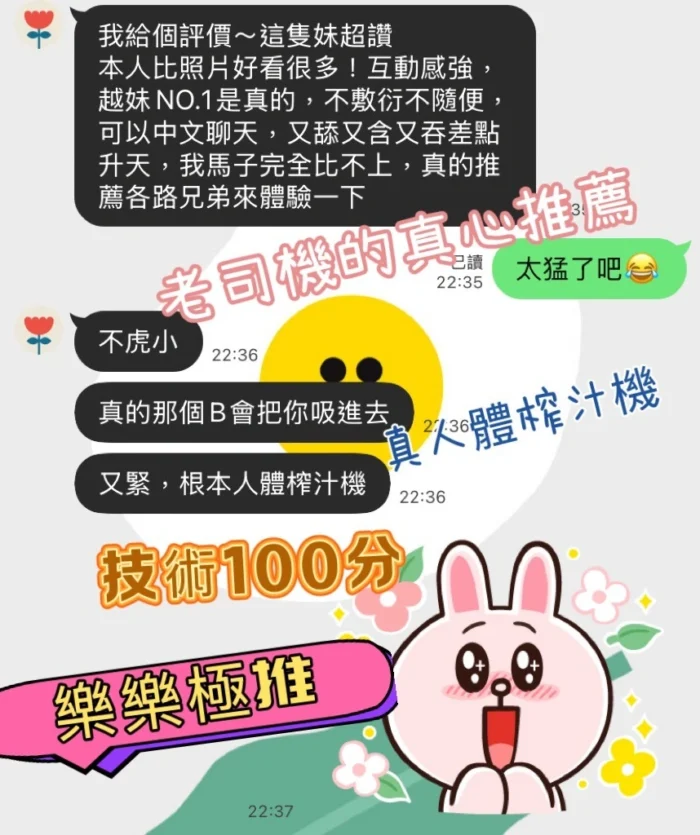 高雄定點茶-樂樂/169/49/?/C