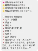 桃園定點茶-李詩語/170/48/22/D