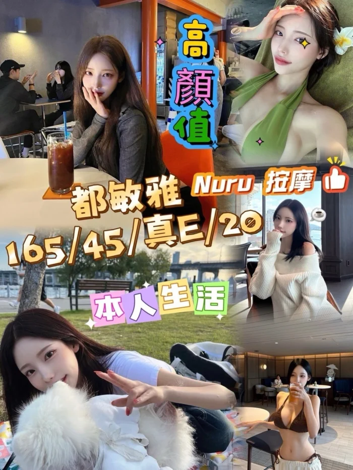 台中定點茶-都敏雅/165/45/20/E 台中定點茶-都敏雅/165/45/20/E