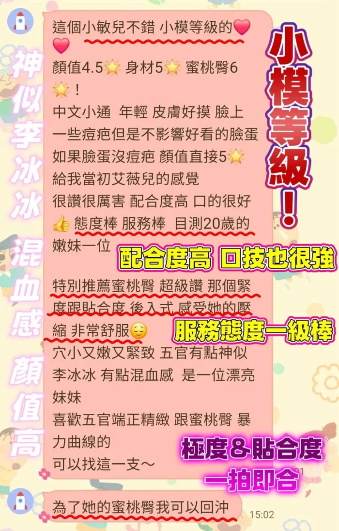 台南定點茶-小敏兒/161/43/20/E