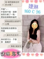 台北定點茶-婕琳/160/?/26/C