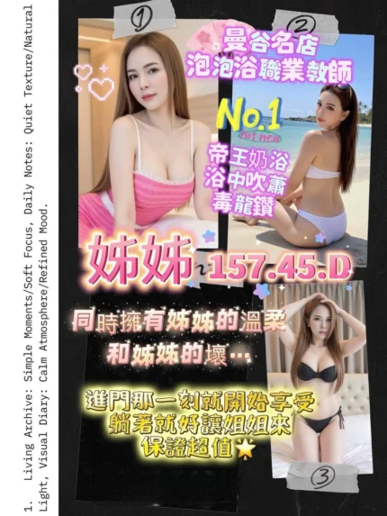 桃園定點茶-姊姊/157/45/?/D