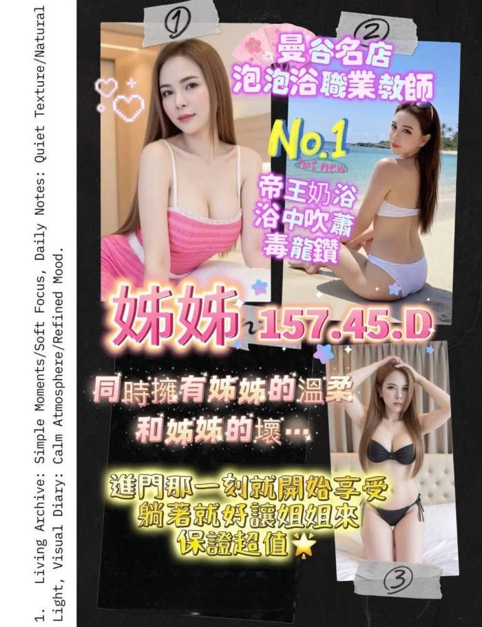 桃園定點茶-姊姊/157/45/?/D