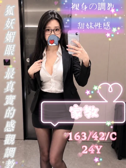 台中外送茶-家教/163/42/24/C