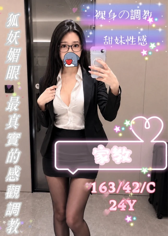 台中外送茶-家教./163/42/24/C
