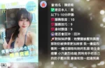 新竹定點茶-陳妍希/160/48/22/D