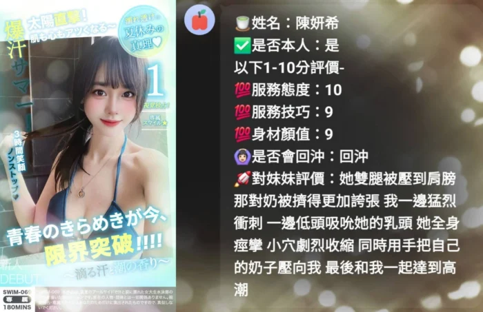 新竹定點茶-陳妍希/160/48/22/D